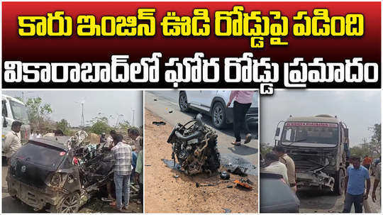 carry lorry accident in vikarabad