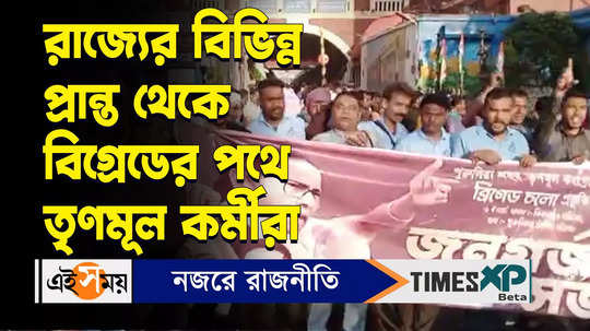 tmc supporters coming from different places of west bengal in brigade jana garjana sabha watch video