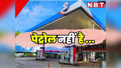 Petrol pump strike: राजस्थान में पेट्रोल पंप संचालकों की हड़ताल, दो दिन तक कहीं नहीं मिलेगा डीजल-पेट्रोल, कल सचिवालय का होगा घेराव
