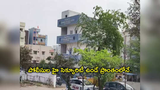 HYD: ఎల్బీనగర్‌లో దారుణం.. పోలీసు కమిషనర్ ఆఫీసు పక్కనే మహిళ హత్య..! 