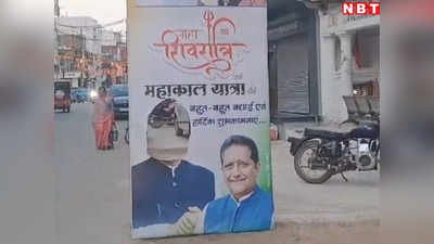 राजनांदगांव में पूर्व मुख्यमंत्री भूपेश बघेल के पोस्टर से छेड़छाड़, थाने पहुंचे गुस्साए कांग्रेसियों ने कराई FIR