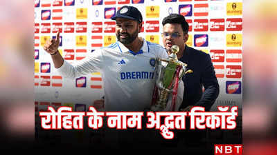 ICC टीम रैंकिंग: कप्तान रोहित शर्मा ने फिर रचा इतिहास, तीनों फॉर्मेट में नंबर-1 भारत, WTC पॉइंट्स टेबल में भी टॉप पर