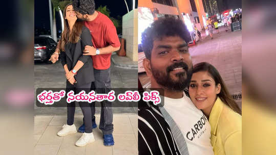 Nayanthara: చాలా ఇంకేమైనా ప్రూఫులు కావాలా.. చెప్పుతో కొట్టిన నయన్-విక్కీ 