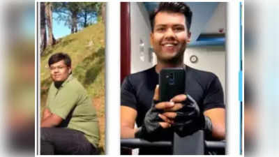 Weight Loss Journey: 6 నెలల్లోనే 51 కిలోలు తగ్గాడు.. అందుకోసం ఏం చేశాడంటే.. 