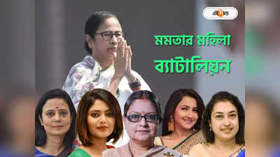 TMC Candidate List 2024 : মহিলা ভোটে বাড়তি নজর! লোকসভায় মমতার নারী বাহিনীতে জায়গা পেলেন কারা?
