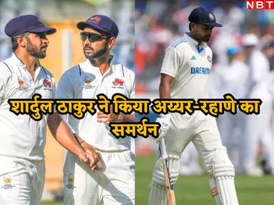 Shardul Thakur: आलोचना नहीं उनका साथ दो... जूझ रहे स्टार खिलाड़ी के सपोर्ट में उतरे शार्दुल ठाकुर, जीते करोड़ों दिल