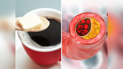 जगात बदनाम आहे हे ड्रिंक पण डॉक्टर म्हणतात Heart Attack पासून वाचण्यासाठी रोज 3 कप भरून प्या, किंमत फक्त 2 रूपये