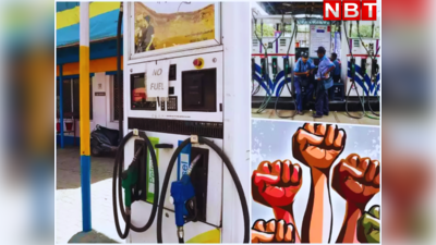राजस्थान में पेट्रोल पंपबंदी को लेकर बड़ा अपडेट, इन जिलों में रहेगी हड़ताल, जयपुर के लिए राहत