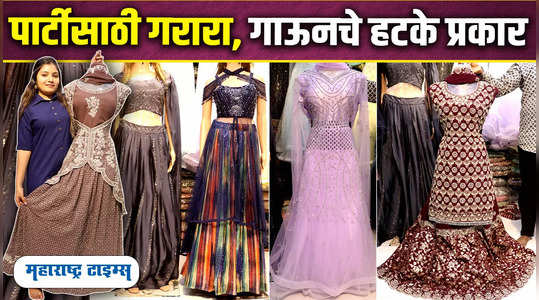 designer garara set gowns at best price watch video