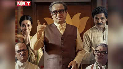 मैं अटल हूं ओटीटी रिलीज: शुरू करो तैयारी, आ रहे हैं अटल बिहारी, 3 दिन बाद यहां देखें पंकज त्रिपाठी की फिल्म