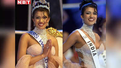 क्या 24 साल पहले मिस वर्ल्ड के लिए प्रियंका चोपड़ा ने दिया था गलत जवाब? फिर कैसे बनीं विनर और क्या था वो सवाल!