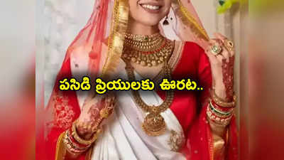 Gold Rate Today: పసిడి ప్రియులకు అలర్ట్.. భారీగా పెరిగి స్థిరంగా ధరలు.. లేటెస్ట్ బంగారం, వెండి రేట్లు ఇలా.. 