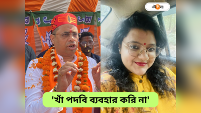 Sujata Mondal News : ‘খাঁ ব্যবহার করি না’, পদবি বিভ্রাট নিয়ে মুখ খুললেন সুজাতা