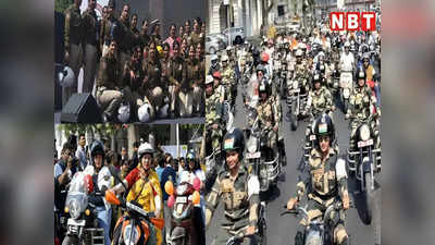 ऑल वुमन बाइक रैली में वर्दी वाली बाइकर्स ने दिखाया दम, दिखी BSF की सीमा भवानी टीम की जाबांजी