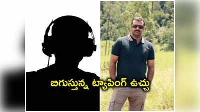 DSP Praneeth Rao: ఫోన్​ ట్యాపింగ్​ వ్యవహారంలో బిగ్ ట్విస్ట్.. మాజీ డీఎస్పీ ప్రణీత్​రావు అరెస్ట్