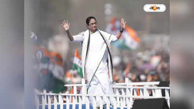 TMC Candidate List 2024 : ভোট রাজনীতিতে মমতার বিকল্প কেউ নেই