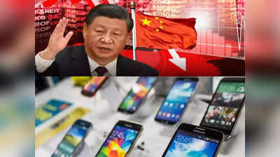 सरकार का अल्टीमेटम! चीनी मोबाइल ब्रांड तुरंत लागू करें ये 3 नियम, वरना भुगतना होगा अंजाम