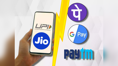 Mukesh Ambani News: এবার UPI পেমেন্টের ব্যবসায় নামছে Jio? চিন্তায় Google Pay, PhonePe!