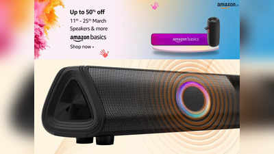Amazon Sale 2024: 52% तक की छूट पर खरीदें ये Soundbar Speakers, होली के मौके पर इस बार होगी यादगार पार्टी