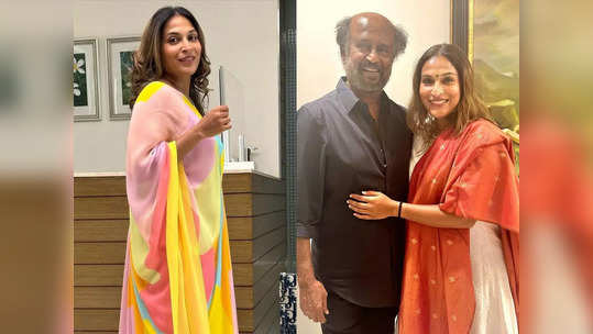 Aishwarya Rajinikanth:ஐஸ்வர்யா ரஜினிகாந்தின் அசத்தல் புகைப்படங்கள் 