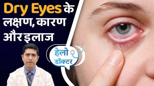 dry eye symptoms causes and treatments from the expert watch video
