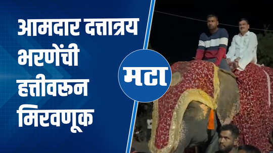 dattatray bharne elephant procession