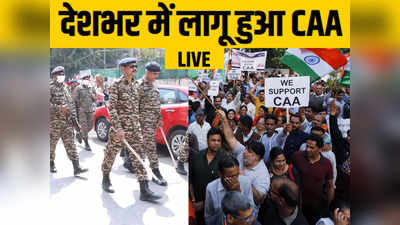 देश भर में लागू हुआ CAA : दिल्ली पुलिस और RAF ने सीलमपुर इलाके में किया फ्लैग मार्च, जानिए अपडेट