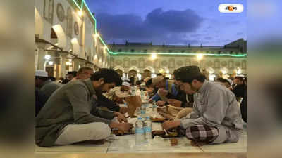 Ramadan 2024: মিলল চাঁদের দেখা, ওপার বাংলায় রোজা শুরু কবে থেকে?