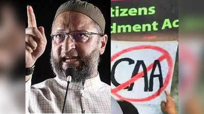 Asaduddin Owaisi on CAA: संशोधित नागरिकता कानून पर आग बबूला हुए असदुद्दीन ओवैसी, कहा- क्रोनोलॉजी समझिए