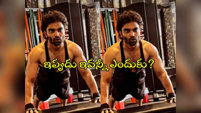 Pradeep Machiraju: యాంకర్ ప్రదీప్ ఇలా మారిపోయాడేంటి?.. జిమ్‌లో కష్టపడుతున్న వీడియోపై ట్రోలింగ్ 