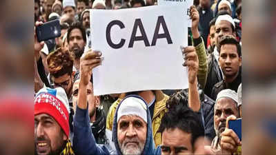 CAA के तहत ऐसे पाई जाएगी भारत की नागरिकता, इन सवालों के जवाब से दूर करें कन्फ्यूजन
