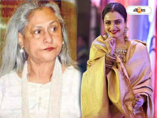 Amitabh Rekha Love Story: অমিতাভ রেখার অন্তরঙ্গ মুহূর্ত...                                         