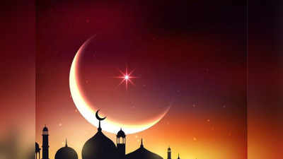 दिल्ली सहित देश के कई हिस्सों में दिखा रमजान का चांद, मंगलवार से शुरू होगा पहला रोजा