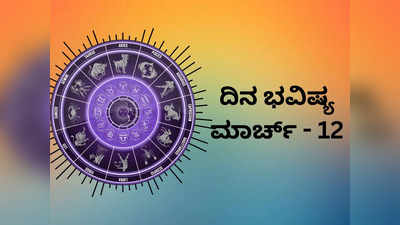 Today ​Horoscope: ಇಂದು 3 ವಿಶೇಷ ಯೋಗ, ಈ  ರಾಶಿಗೆ ಒಲಿಯಲಿದ್ದಾಳೆ ಧನಲಕ್ಷ್ಮಿ..!