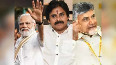 Andhra Pradesh Elections: आंध्र में एनडीए दलों के बीच सीटें फाइनल, बीजेपी-TDP के साथ पवन कल्याण की पार्टी लड़ेगी इन सीटों पर