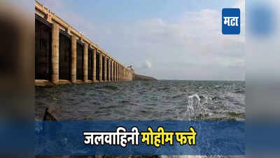 जायकवाडीपासून ३९ किमीची नवीन जलवाहिनी, छत्रपती संभाजीनगरला वाढीव पाण्याची भेट