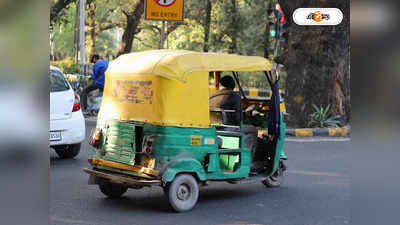 Auto Service : সল্টলেকে নির্দিষ্ট রুট মানছে না কোন অটো, জানাবে রিপোর্ট