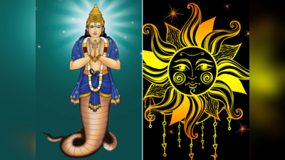 Sun Rahu Conjunction: મીન રાશિમાં રાહુ-સૂર્યની યુતિ, 14 માર્ચથી તુલા સહિત આ 4 રાશિએ રહેવું સતર્ક 