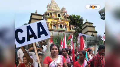 CAA and Matua Community : মতুয়া কারা, কোন কোন কেন্দ্রে প্রভাব? CAA-র ফল ভোটে? খোঁজ নিল এই সময় ডিজিটাল