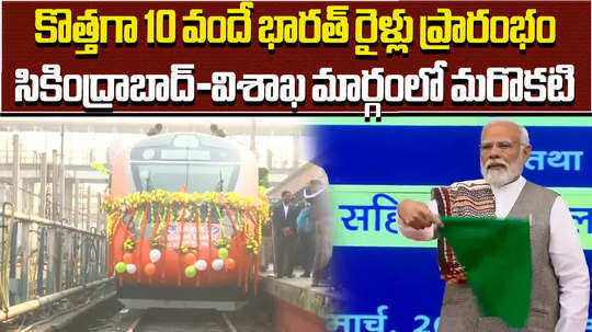 pm narendra modi launche 10 new vande bharat train trains