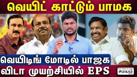 admk and bjp is waiting for pmk alliance