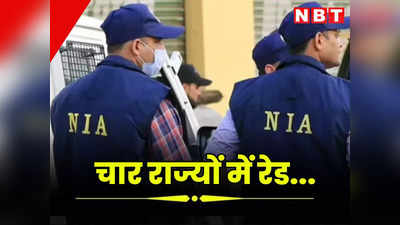 NIA की राजस्थान समेत चार राज्यों में बड़ी कार्रवाई, लॉरेंस बिश्नोई गैंग और आतंकी संगठन बब्बर खालसा के 30 ठिकानों पर छापे