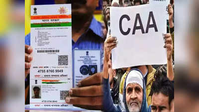 Aadhaar Card Update Online : আধার কার্ডে ভুল তথ্য! CAA কার্যকর হলে বিপদের আশঙ্কা কি বেশি? জানুন
