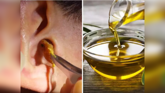 Best Oil To Remove Earwax : कानात साचलेला पूर्ण चिकट मळ...                                         