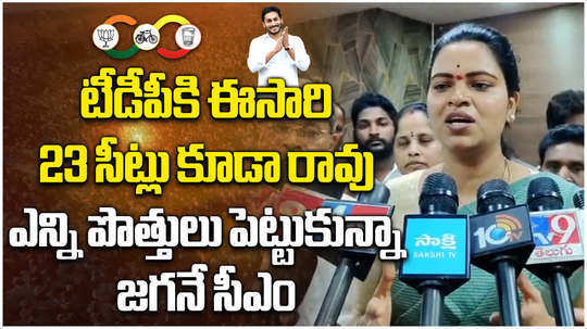 minister vidadala rajini said that ysrcp will come to power once again in ap