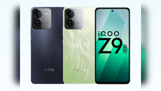 बाजारात धुमाकूळ घालण्यासाठी आला iQOO Z9 5G! कमी किंमती १६जीबी पर्यंत रॅम
