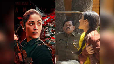 Box Office: विदेशों में भी अच्छा कमा रही यामी गौतम की आर्टिकल 370 , आमिर खान की लापता लेडीज़ की लुटिया डूबी