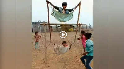 Desi Jugaad Video: लकड़ी और बोरे से बना दिया देसी मैरी गो राउंड झूला, बच्चों के गजब जुगाड़ ने जीता पब्लिक का दिल