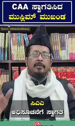 islamic research centre maulana shahabuddin razvi bareilvi welcomes caa implementation