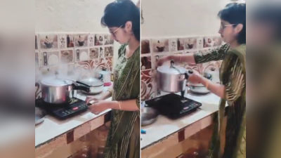 Viral Video: प्रेशर कुकर की सीटी बजते ही दीदी ने किया कुछ ऐसा, कारनामा देखकर लोग दंडवत प्रणाम करने लगे